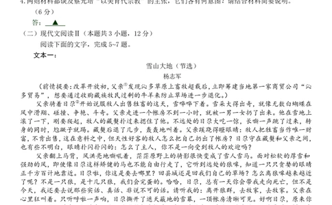 成都市第七中学2025-2026学年高三上学期8月入学考试语文_2025年8月_250828四川省成都市第七中学2025-2026学年高三上学期8月入学考试（全科）
