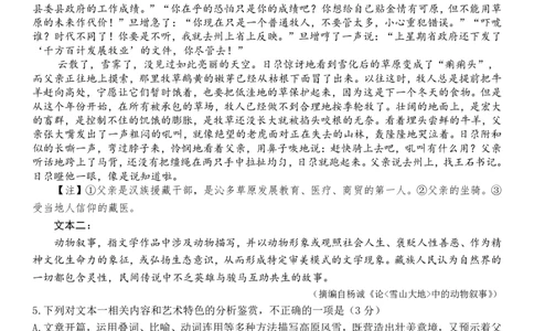 成都市第七中学2025-2026学年高三上学期8月入学考试语文_2025年8月_250828四川省成都市第七中学2025-2026学年高三上学期8月入学考试（全科）