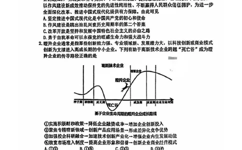 福建省宁德市2025届普通高中毕业班五月份质量检测政治_2025年5月_250515福建省宁德市2025届普通高中毕业班五月份质量检测（宁德四检）（全科）
