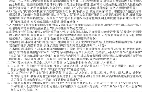 语文答案_2025年9月_250926河北省2025-2026学年高三上学期9月质量检测（26-L-056C）_河北省2025-2026学年高三上学期9月质量检测语文