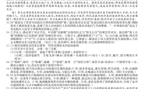 语文答案_2025年9月_250926河北省2025-2026学年高三上学期9月质量检测（26-L-056C）_河北省2025-2026学年高三上学期9月质量检测语文