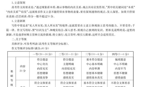 语文答案_2025年9月_250926河北省2025-2026学年高三上学期9月质量检测（26-L-056C）_河北省2025-2026学年高三上学期9月质量检测语文