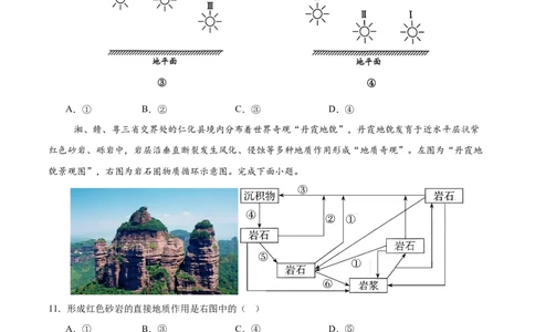 高二地理期中模拟卷（考试版A4）测试范围：中图版（2019）选择性必修1第1~3章（天津专用）(1)_1多考区联考