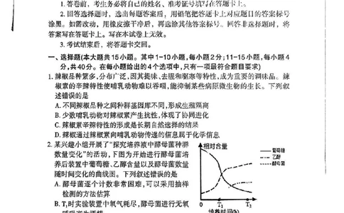 福建省三明市2025年普通高中高三毕业班质量检测生物_2025年5月_250510福建省三明市2025年普通高中高三毕业班质量检测（全科）