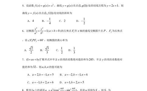 2009年高考数学试卷（理）（江西）（空白卷）_数学历年高考真题_新&middot;PDF版2008-2025&middot;高考数学真题_数学（按试卷类型分类）2008-2025_自主命题卷&middot;数学（2008-2025）