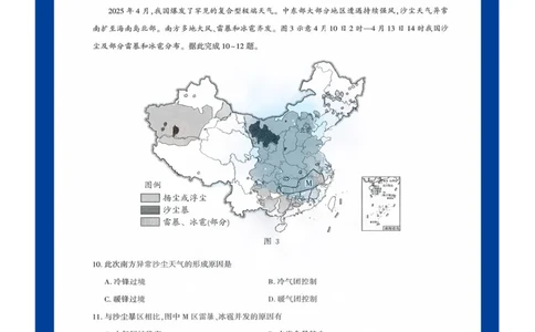 地理试卷_2025年8月_250822湖北省圆创高中名校联盟2026届高三第一次联合测评（全科）_湖北省圆创高中名校联盟2026届高三第一次联合测评地理
