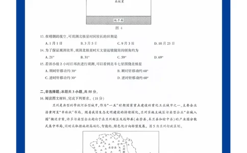 地理试卷_2025年8月_250822湖北省圆创高中名校联盟2026届高三第一次联合测评（全科）_湖北省圆创高中名校联盟2026届高三第一次联合测评地理
