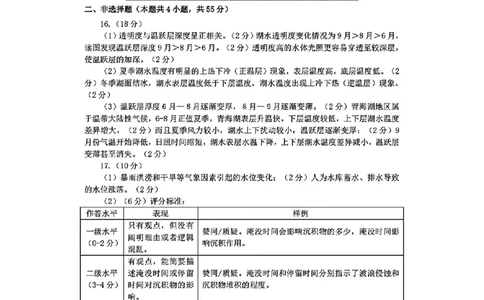 山西太原2024-2025学年高三期末学业诊断地理答案_2025年1月_250121山西太原2024-2025学年高三期末学业诊断（全科）