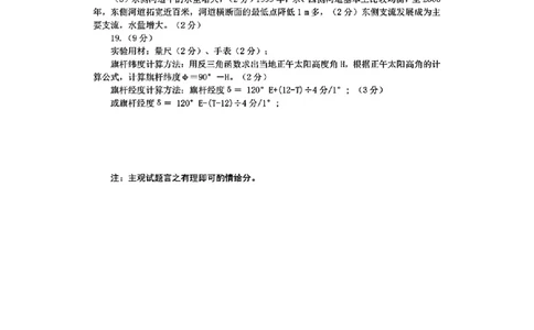 山西太原2024-2025学年高三期末学业诊断地理答案_2025年1月_250121山西太原2024-2025学年高三期末学业诊断（全科）