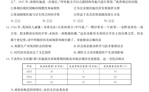 历史-湖北武汉高三8月开学考_2025年8月_250822湖北省武汉市九师联盟2026届高三上学期8月开学考试（全科）_湖北省武汉市九师联盟2026届高三上学期8月开学考试历史含解析、答题卡