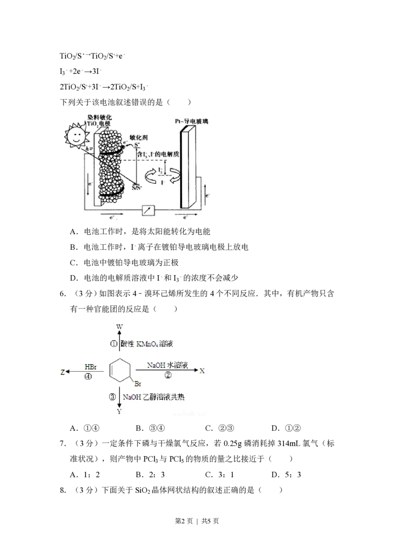 2010年高考化学试卷（全国卷Ⅰ）（空白卷）_化学历年高考真题_新&middot;PDF版2008-2025&middot;高考化学真题_化学（按省份分类）2008-2025_2008-2025&middot;（湖南）化学高考真题