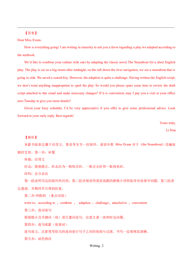 专题26书面表达书信类（教师卷）--十年（2015-2024）高考真题英语分项汇编（全国通用）_近10年高考真题汇编（必刷）_十年（2014-2024）高考英语真题分类汇编（全国通用）