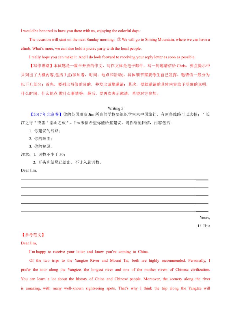专题26书面表达书信类（教师卷）--十年（2015-2024）高考真题英语分项汇编（全国通用）_近10年高考真题汇编（必刷）_十年（2014-2024）高考英语真题分类汇编（全国通用）