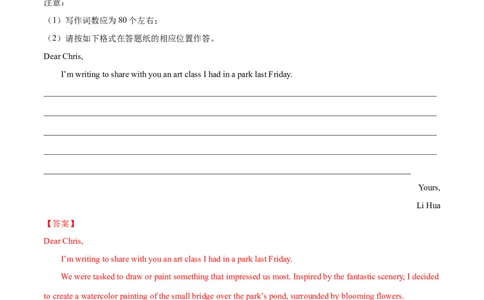 专题26书面表达书信类（教师卷）--十年（2015-2024）高考真题英语分项汇编（全国通用）_近10年高考真题汇编（必刷）_十年（2014-2024）高考英语真题分类汇编（全国通用）