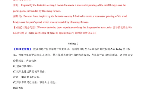 专题26书面表达书信类（教师卷）--十年（2015-2024）高考真题英语分项汇编（全国通用）_近10年高考真题汇编（必刷）_十年（2014-2024）高考英语真题分类汇编（全国通用）