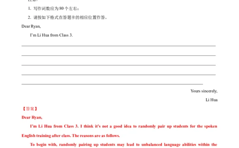 专题26书面表达书信类（教师卷）--十年（2015-2024）高考真题英语分项汇编（全国通用）_近10年高考真题汇编（必刷）_十年（2014-2024）高考英语真题分类汇编（全国通用）