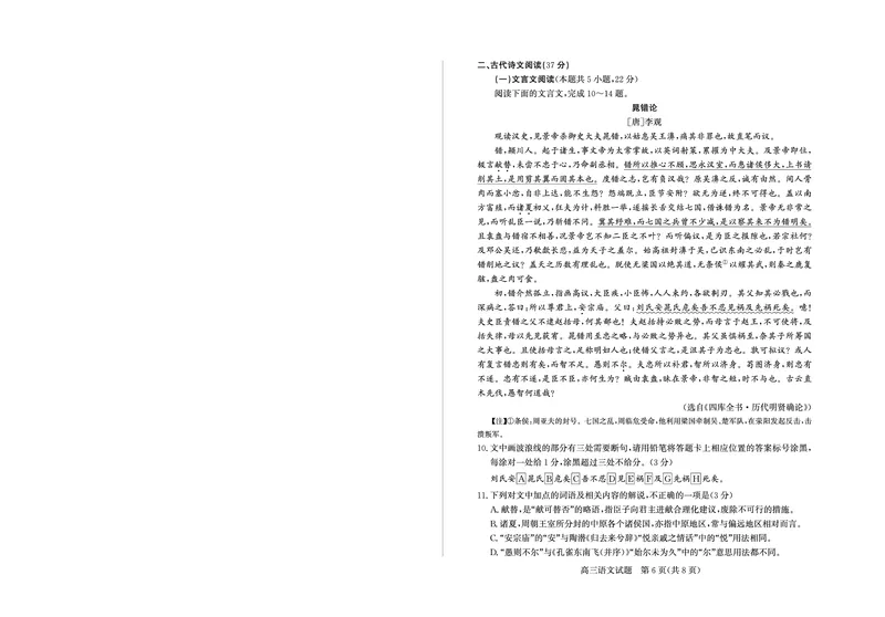 山东省（烟台市、德州市）2025届高三高考适应性测试语文_2025年5月_250511山东省（烟台市、德州市）2025届高三高考适应性测试（烟台、德州二模）（全科）