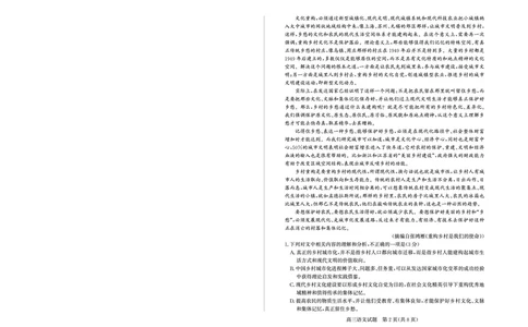 山东省（烟台市、德州市）2025届高三高考适应性测试语文_2025年5月_250511山东省（烟台市、德州市）2025届高三高考适应性测试（烟台、德州二模）（全科）