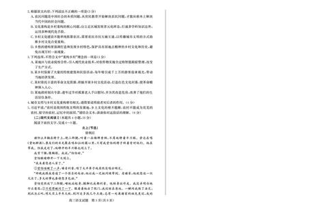 山东省（烟台市、德州市）2025届高三高考适应性测试语文_2025年5月_250511山东省（烟台市、德州市）2025届高三高考适应性测试（烟台、德州二模）（全科）