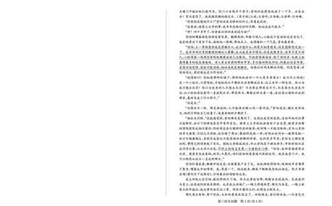 山东省（烟台市、德州市）2025届高三高考适应性测试语文_2025年5月_250511山东省（烟台市、德州市）2025届高三高考适应性测试（烟台、德州二模）（全科）