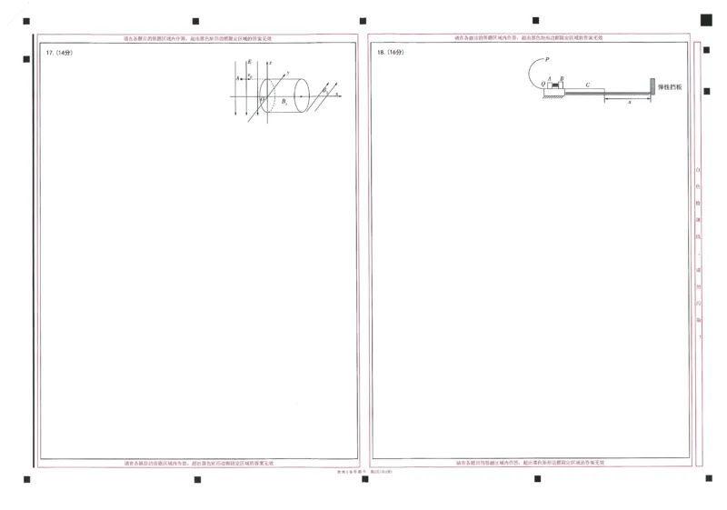 2024年天星高考临考预测押题密卷山东答题卡_2024高考押题卷_12024天星全系列_@@@天星临考押题密卷汇总重复_2024年tx高考临考押题密卷山东专版