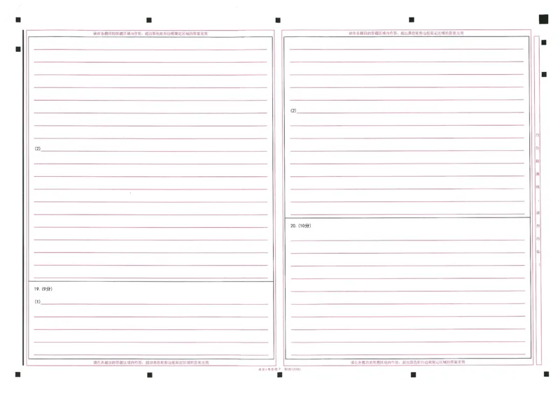 2024年天星高考临考预测押题密卷山东答题卡_2024高考押题卷_12024天星全系列_@@@天星临考押题密卷汇总重复_2024年tx高考临考押题密卷山东专版