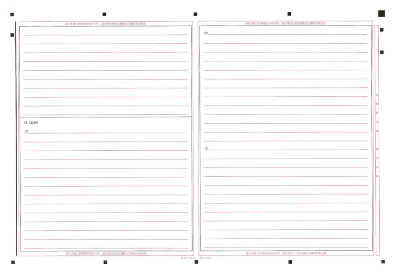 2024年天星高考临考预测押题密卷山东答题卡_2024高考押题卷_12024天星全系列_@@@天星临考押题密卷汇总重复_2024年tx高考临考押题密卷山东专版