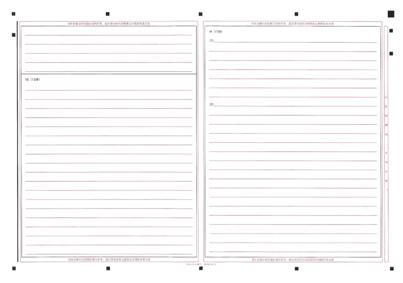 2024年天星高考临考预测押题密卷山东答题卡_2024高考押题卷_12024天星全系列_@@@天星临考押题密卷汇总重复_2024年tx高考临考押题密卷山东专版