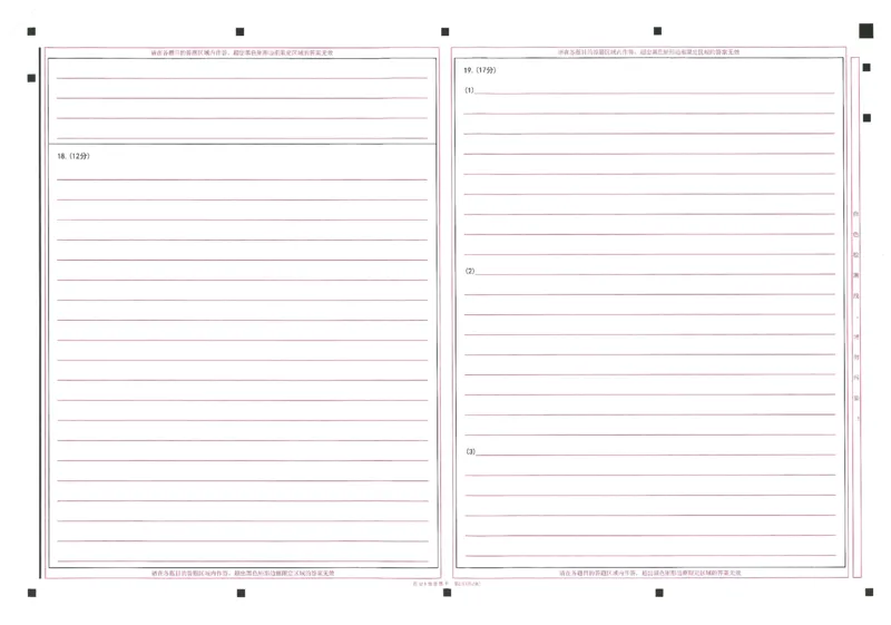 2024年天星高考临考预测押题密卷山东答题卡_2024高考押题卷_12024天星全系列_@@@天星临考押题密卷汇总重复_2024年tx高考临考押题密卷山东专版