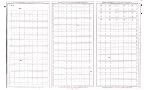2024年天星高考临考预测押题密卷山东答题卡_2024高考押题卷_12024天星全系列_@@@天星临考押题密卷汇总重复_2024年tx高考临考押题密卷山东专版