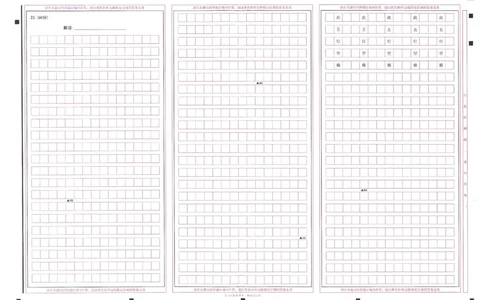 2024年天星高考临考预测押题密卷山东答题卡_2024高考押题卷_12024天星全系列_@@@天星临考押题密卷汇总重复_2024年tx高考临考押题密卷山东专版