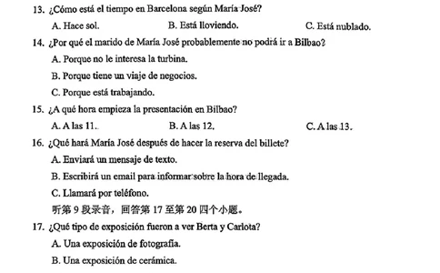 山东省淄博市、滨州市2025届高三模拟考试西语_2025年5月_0501山东省淄博市、滨州市2025届高三模拟考试（淄博、滨州一模）（全科）