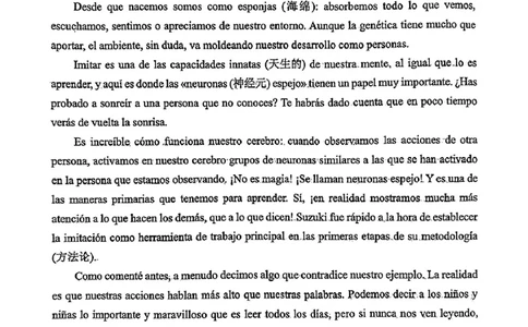 山东省淄博市、滨州市2025届高三模拟考试西语_2025年5月_0501山东省淄博市、滨州市2025届高三模拟考试（淄博、滨州一模）（全科）
