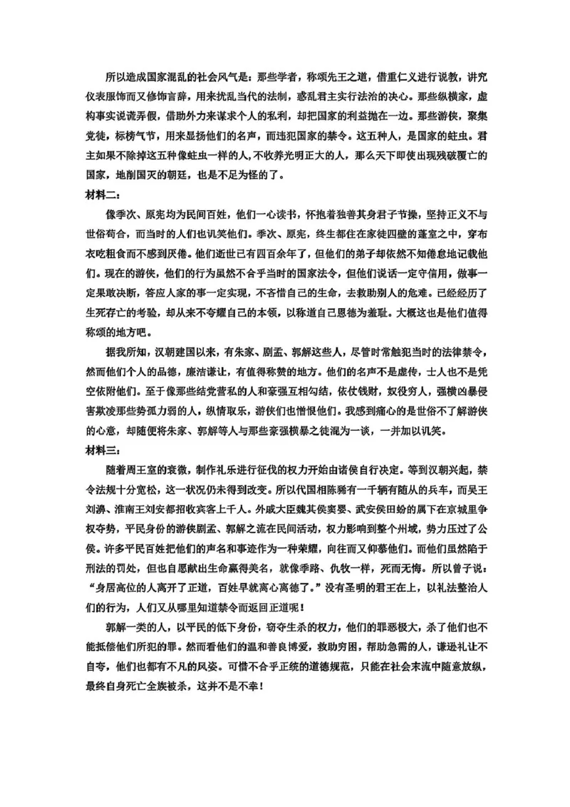 湖北省腾云联盟2026届高三上学期开学考试语文试卷（含答案）_2025年8月_250813湖北省腾云联盟2026届高三上学期开学考试