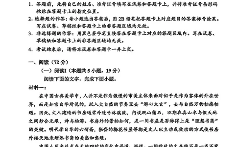 湖北省腾云联盟2026届高三上学期开学考试语文试卷（含答案）_2025年8月_250813湖北省腾云联盟2026届高三上学期开学考试