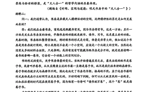 湖北省腾云联盟2026届高三上学期开学考试语文试卷（含答案）_2025年8月_250813湖北省腾云联盟2026届高三上学期开学考试