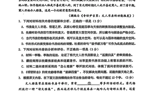 湖北省腾云联盟2026届高三上学期开学考试语文试卷（含答案）_2025年8月_250813湖北省腾云联盟2026届高三上学期开学考试