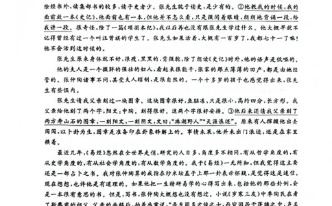语文_2025年4月_2504172025届河南省青桐鸣高三4月大联考（全科）_2025届河南省青桐鸣高三4月大联考语文