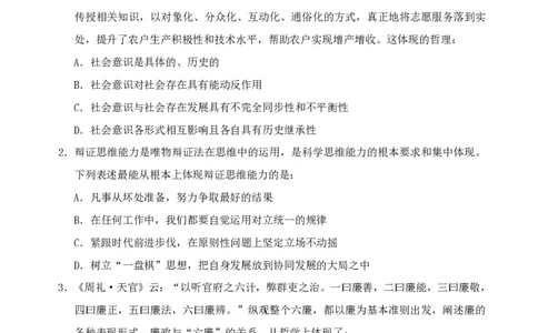 副省（5）四海25下半年2期套题班《行测》_2026考公资料_（01）花生十三_03套题班2026年花生十三行测申论套题二期_题本_行测-副省级