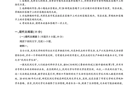 湖北省圆创高中名校联盟2025届高三第三次联合测评语文_2025年2月_250208湖北省圆创高中名校联盟2025届高三第三次联合测评（全科）