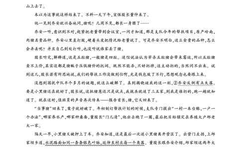 湖北省圆创高中名校联盟2025届高三第三次联合测评语文_2025年2月_250208湖北省圆创高中名校联盟2025届高三第三次联合测评（全科）