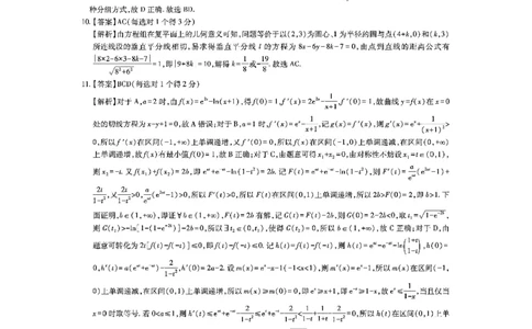江西省上进联考2025届高三年级5月联合测评数学答案_2025年5月_250511江西省稳派上进联考2025届高三年级5月联合测评（全科）