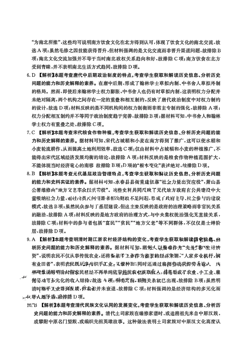 历史答案-江西金太阳2025年高三10月联考_2025年10月_12026年试卷教辅资源等多个文件_251027江西金太阳2025年高三10月联考