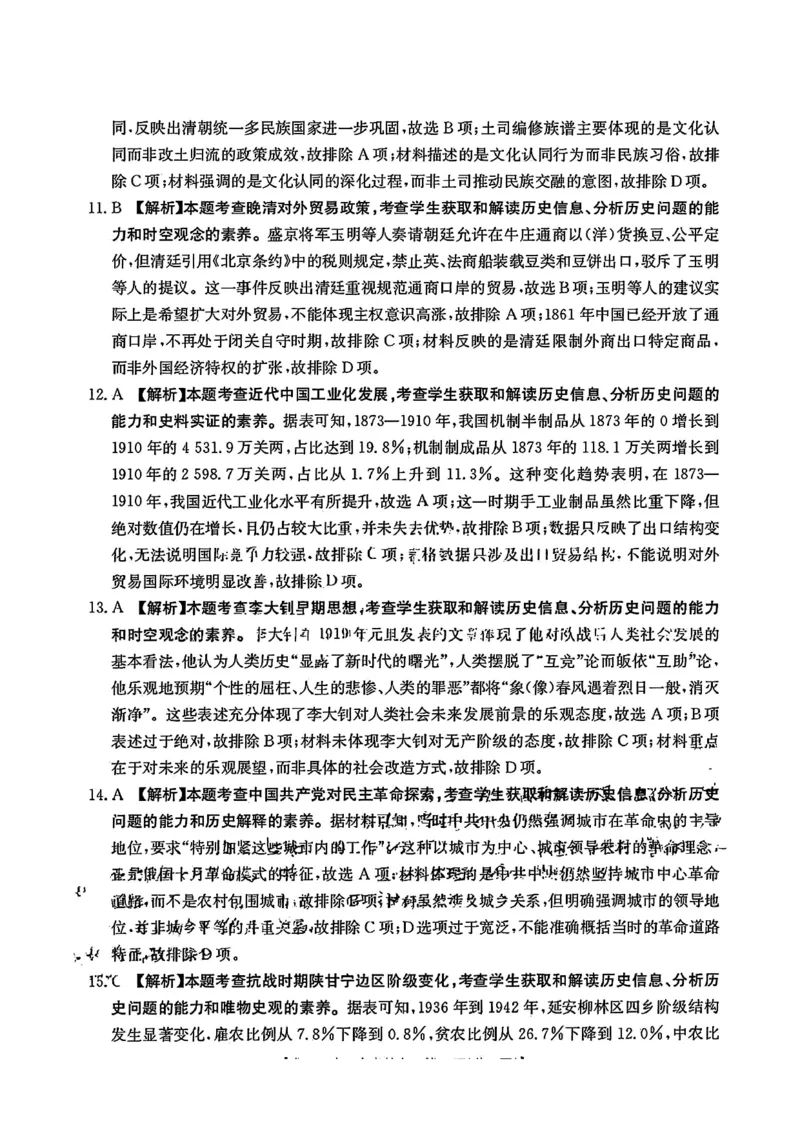 历史答案-江西金太阳2025年高三10月联考_2025年10月_12026年试卷教辅资源等多个文件_251027江西金太阳2025年高三10月联考