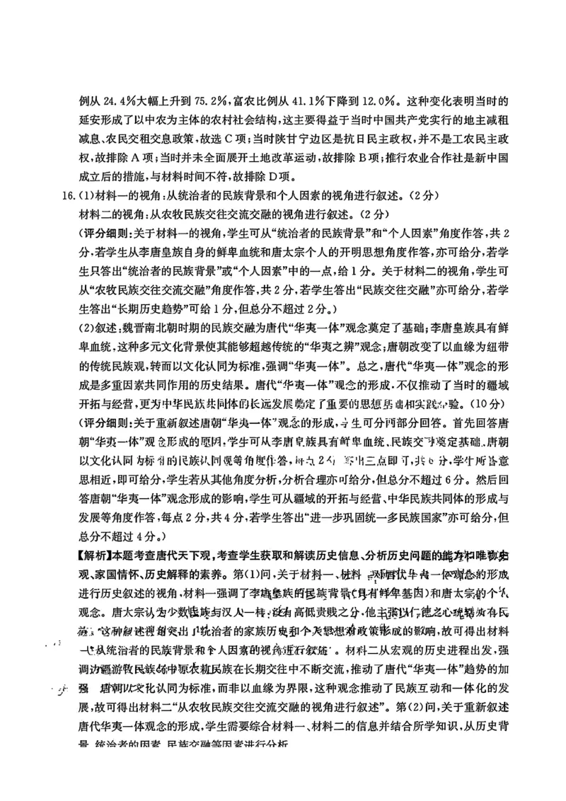 历史答案-江西金太阳2025年高三10月联考_2025年10月_12026年试卷教辅资源等多个文件_251027江西金太阳2025年高三10月联考