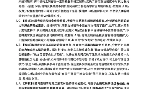 历史答案-江西金太阳2025年高三10月联考_2025年10月_12026年试卷教辅资源等多个文件_251027江西金太阳2025年高三10月联考