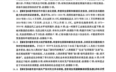 历史答案-江西金太阳2025年高三10月联考_2025年10月_12026年试卷教辅资源等多个文件_251027江西金太阳2025年高三10月联考
