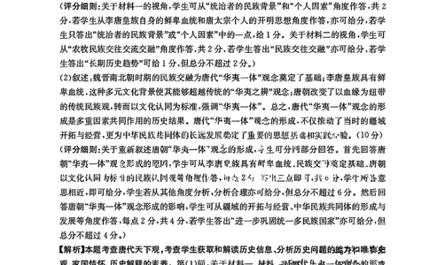 历史答案-江西金太阳2025年高三10月联考_2025年10月_12026年试卷教辅资源等多个文件_251027江西金太阳2025年高三10月联考