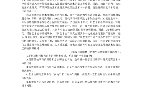 江西省赣州市2024-2025学年高三上学期1月期末考试语文试题+答案_2025年1月_250119江西省赣州市2024-2025学年度第一学期高三期末考试（全科）