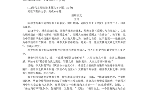 江西省赣州市2024-2025学年高三上学期1月期末考试语文试题+答案_2025年1月_250119江西省赣州市2024-2025学年度第一学期高三期末考试（全科）